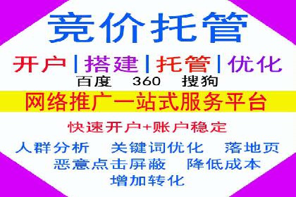 案例解析：百度竞价开户如何助力企业转型